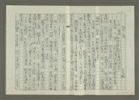 藏品(張大千傳：（三五）八德園)的圖片