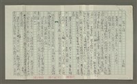 藏品(張大千傳：（四一）獨立斜陽更望誰)的圖片