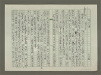 藏品(張大千傳：（四三）三多之年)的圖片