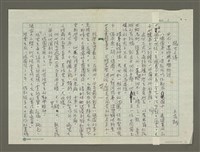 藏品(張大千傳：(四七) 還鄉無日戀鄉深)的圖片