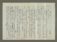 藏品(張大千傳：(四九) 八德園陸沉)的圖片