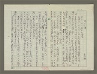 藏品(張大千傳：(五十) 七十婆娑老境成)的圖片