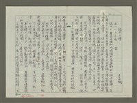 藏品(張大千傳：(五一) 大千光)的圖片