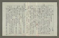 藏品(張大千傳：(五二) 與在台灣的梨園結緣)的圖片