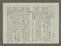 藏品(張大千傳：(五四) 環碧庵)的圖片