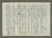 藏品(張大千傳：(五五) 四十年回顧展)的圖片