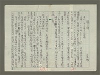 藏品(張大千傳：(五六) 大千居士乞食圖)的圖片