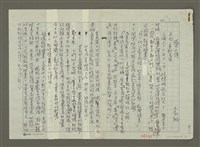 藏品(張大千傳：(五九) 身影長留)的圖片