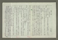 藏品(張大千傳：(六十一) 世事無常)的圖片