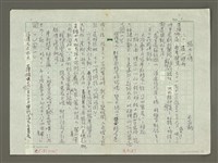 藏品(張大千傳：(六十二) 廬山煙雨)的圖片