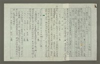 藏品(張大千傳：張大千年譜 (上))的圖片