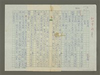 藏品(徐渭傳：(一) 知音)的圖片