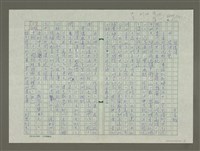 藏品(徐渭傳：(四) 陵海尚變)的圖片