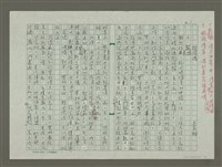 藏品(徐渭傳：(七) 龍惕)的圖片