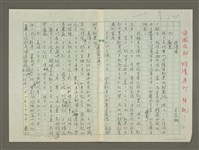 藏品(徐渭傳：(九) 獻策)的圖片