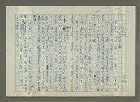 藏品(徐渭傳：(十) 青山似與後來期)的圖片