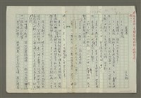 藏品(徐渭傳：(十三) 四聲猿)的圖片