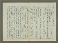 藏品(徐渭傳：(十四) 女狀元辭凰得鳳)的圖片