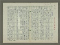 藏品(徐謂傳：(十六) 酬字堂)的圖片