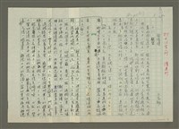 藏品(徐謂傳：(十八) 鉅變)的圖片