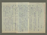 藏品(徐謂傳：(十九) 青天能容七尺身)的圖片