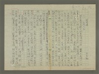 藏品(徐渭傳：(二一) 九死九生)的圖片