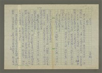 藏品(徐渭傳：(二二) 籠鳥)的圖片