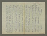 藏品(徐渭傳：(二三) 黑獄靈光)的圖片