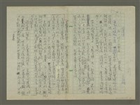 藏品(徐渭傳：(二六) 孤心缺月兩難圓)的圖片