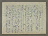 藏品(徐渭傳：(三十) 獨立書齋嘯晚風)的圖片