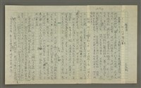 藏品(徐渭傳：(三二) 仙人何用閑掏耳)的圖片