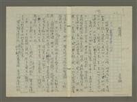 藏品(徐渭傳：(三三) 戴髮星星一比丘)的圖片