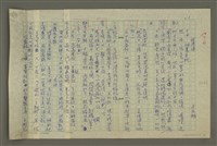 藏品(徐渭傳：(三四) 袖裏青蛇)的圖片