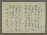 藏品(徐渭傳：(三五) 多事樵姬唱汝濆)的圖片