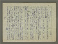 藏品(徐渭傳：(三七) 筆底明珠無處賣)的圖片