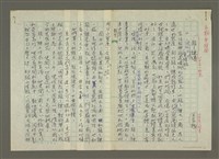 藏品(趙之謙傳：（二）潦倒科場)的圖片