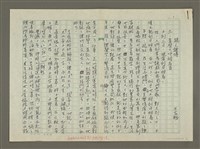 藏品(趙之謙傳：(三) 奮臂大呼瞻馬首)的圖片