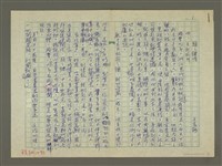 藏品(趙之謙傳：(四) 告別杭州)的圖片