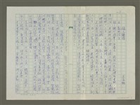 藏品(趙之謙傳：(五) 亂世浮生)的圖片