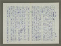 藏品(趙之謙傳：（六） 繪畫的拙與野)的圖片