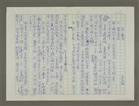 藏品(趙之謙傳：（七） 黛玉情結)的圖片