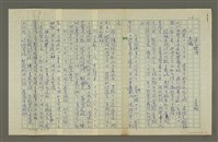 藏品(趙之謙傳：（八） 危城)的圖片