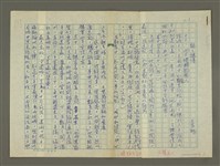 藏品(趙之謙傳：（十三） 此日獨醒能幾人)的圖片