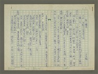 藏品(趙之謙傳：（十四） 雲散雪消華殘月缺)的圖片