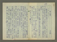 藏品(趙之謙傳：（十五） 逢世但守口)的圖片