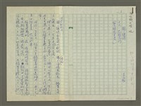 藏品(趙之謙傳：（十六） 忘拙忘巧)的圖片