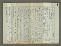 藏品(趙之謙傳：（十九） 鵲壺奇譚)的圖片