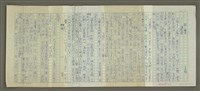 藏品(趙之謙傳：（二二） 悔讀齋)的圖片