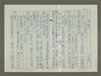 藏品(趙之謙傳：（二五） 蝨如車輪技乃工)的圖片