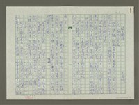 藏品(趙之謙傳：（二六） 飄泊依岑嶔)的圖片